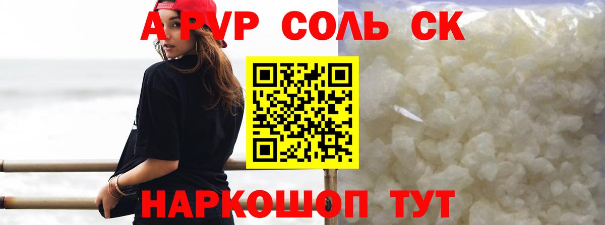 Alpha-PVP кристаллы  A PVP Crystall  Бор  дарнет шоп  A PVP мука  Вход с VPN 