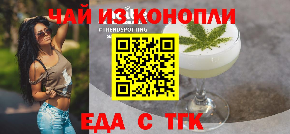 Бор  Еда ТГК конопля  Вход с VPN 