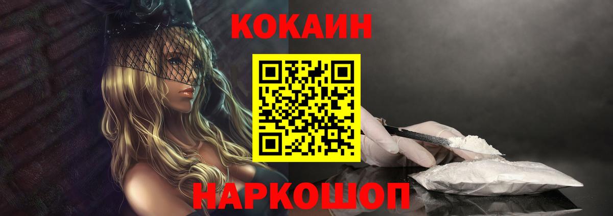 Cocaine Перу Бор