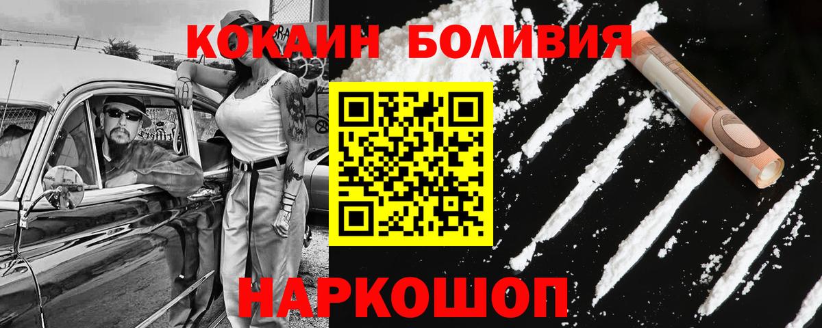 Бор  COCAIN  COCAIN 98%  закладка  Кокаин Эквадор  Вход с VPN 