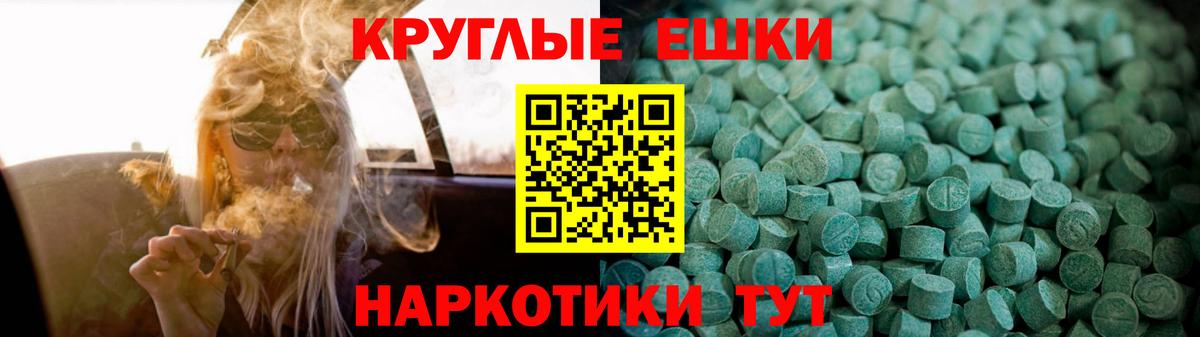 Экстази XTC  Вход с VPN  Ecstasy  Бор 