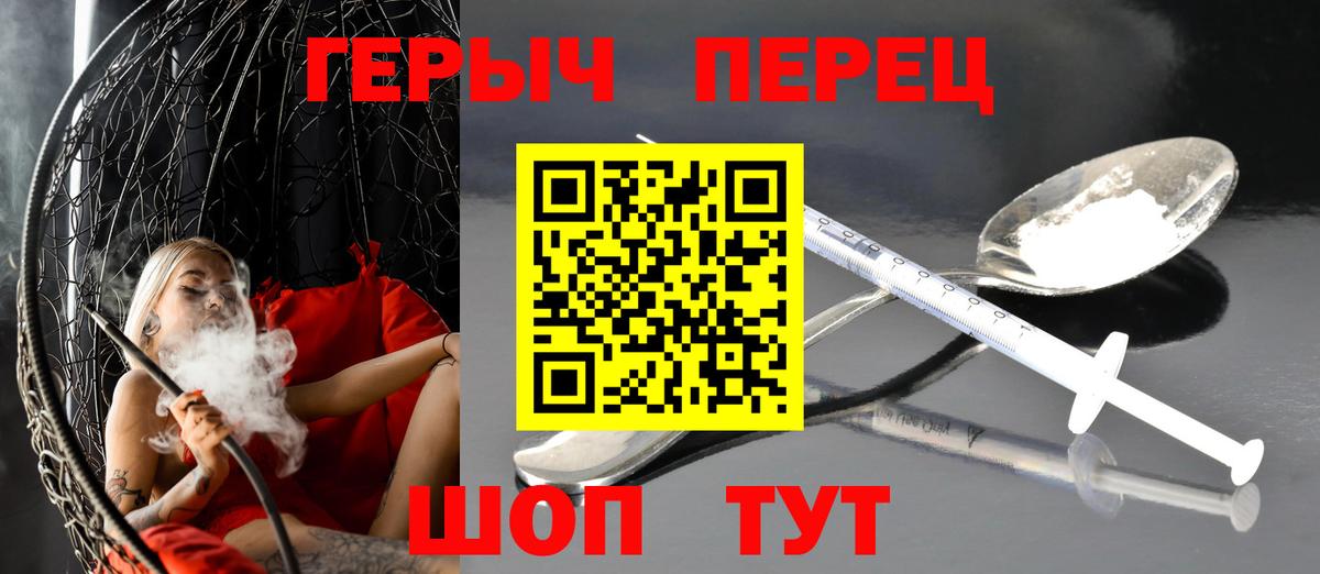 Героин белый  Вход с VPN  Бор 