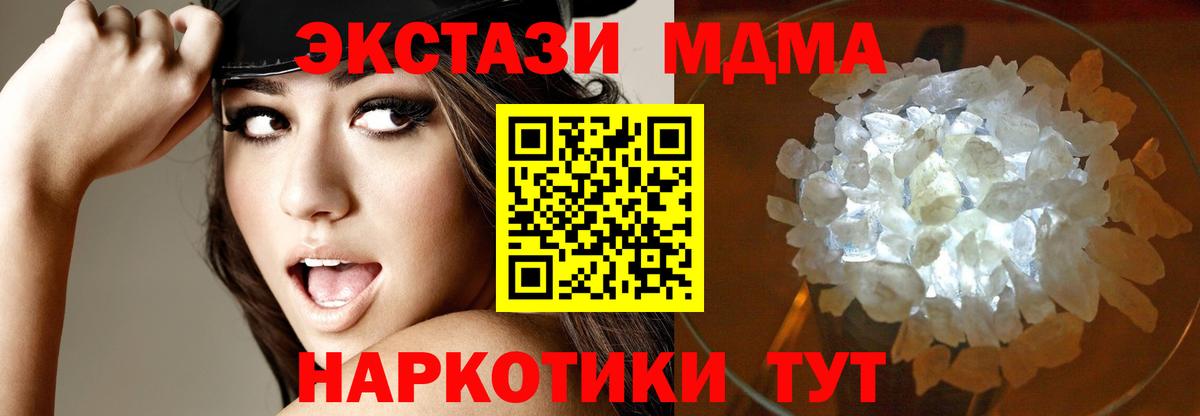 МДМА  МДМА Molly  Вход с VPN  Бор 