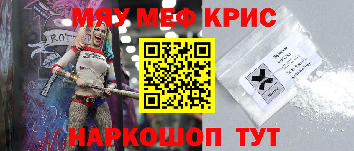 МЕФ  Вход с VPN  Меф  Меф mephedrone  ссылка на мегу ССЫЛКА  МЕФ mephedrone  Бор 