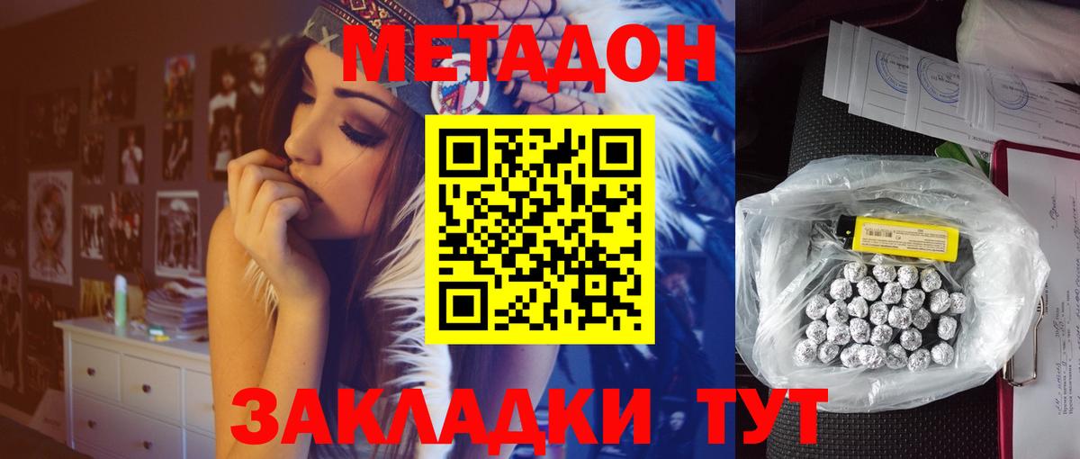 МЕТАДОН кристалл Бор