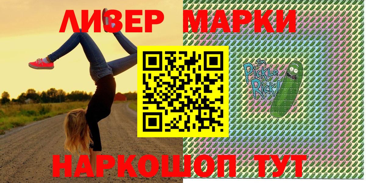 купить закладку  Вход с VPN  Бор  Наркотические марки 1,5мг  Наркотические марки 1,5мг 