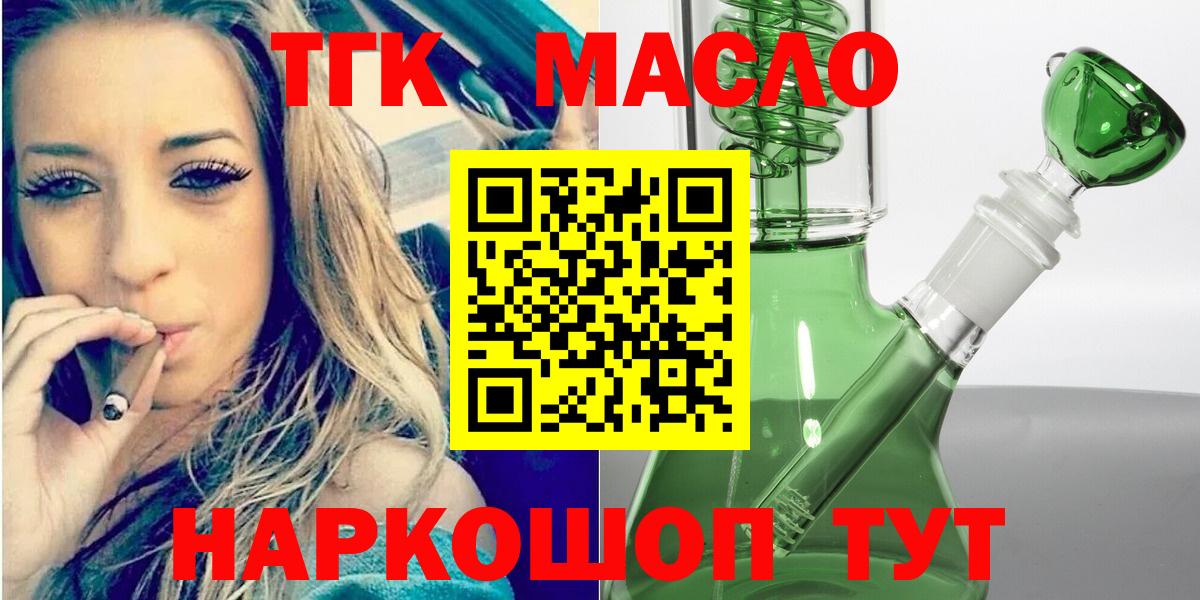 Бор  ТГК вейп  Дистиллят ТГК концентрат  Вход с VPN 