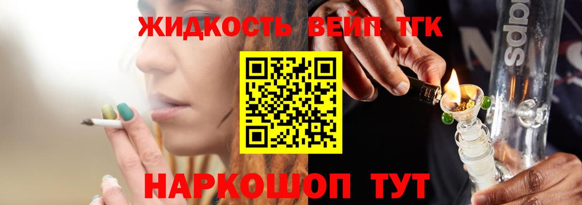 Дистиллят ТГК вейп с тгк Бор